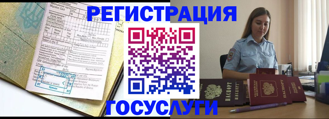 временная регистрация 2025 в Сыктывкаре
