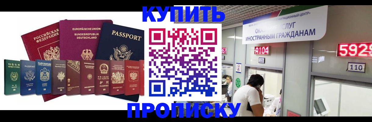 временная регистрация недорого в Сыктывкаре