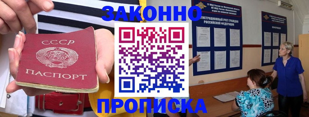 временная регистрация в Сыктывкаре