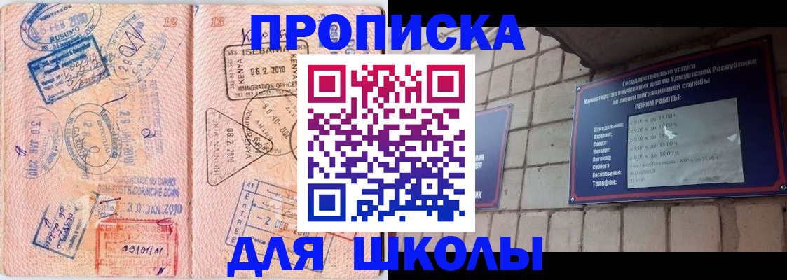 купить прописку в Сыктывкаре