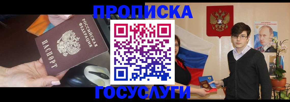 прописка гарантия в Сыктывкаре