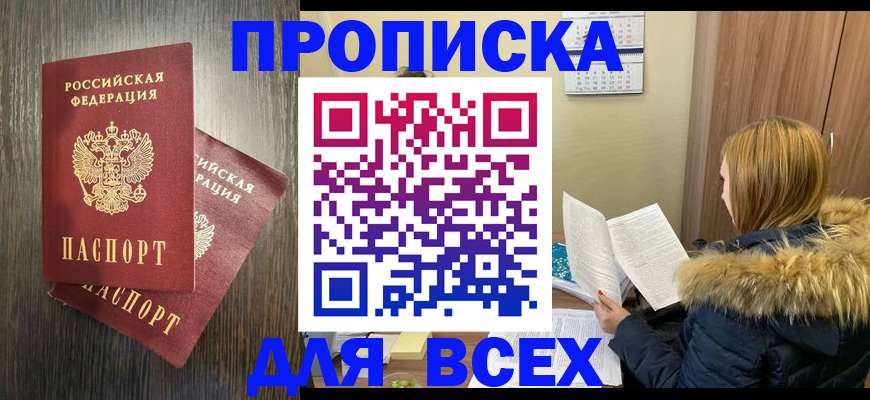 временная регистрация в квартире в Сыктывкаре