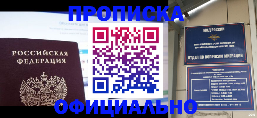 временная регистрация госуслуги в Сыктывкаре