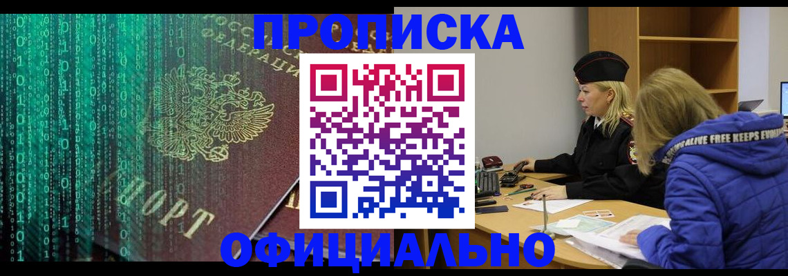 где прописаться в Сыктывкаре