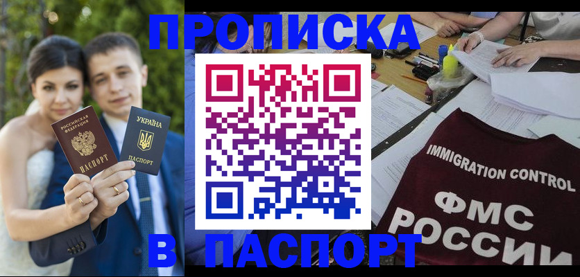 прописка иностранных граждан в Сыктывкаре