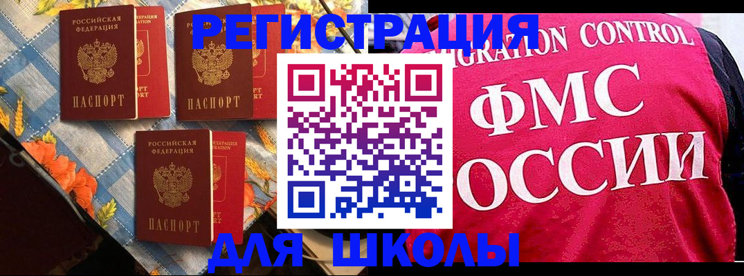 прописка регистрация в Сыктывкаре