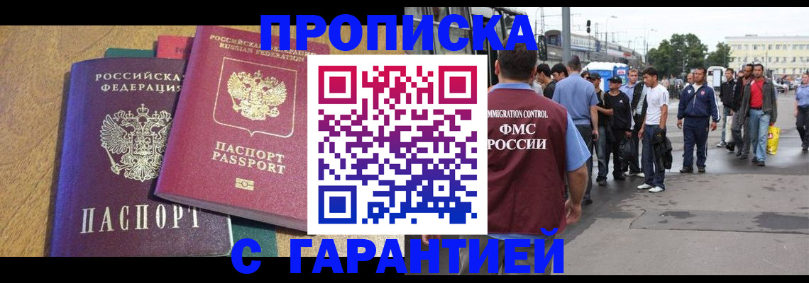 временная регистрация в квартире в Сыктывкаре