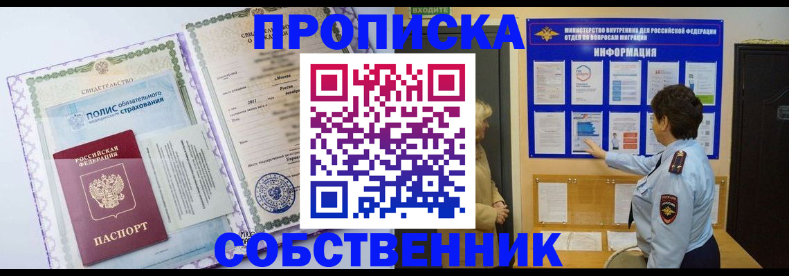 временная регистрация 2025 в Сыктывкаре