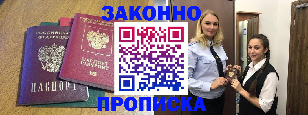 прописка для военкомата в Сыктывкаре
