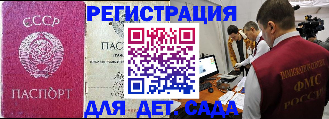 временная регистрация госуслуги в Сыктывкаре