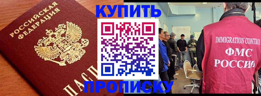 прописка регистрация в Сыктывкаре