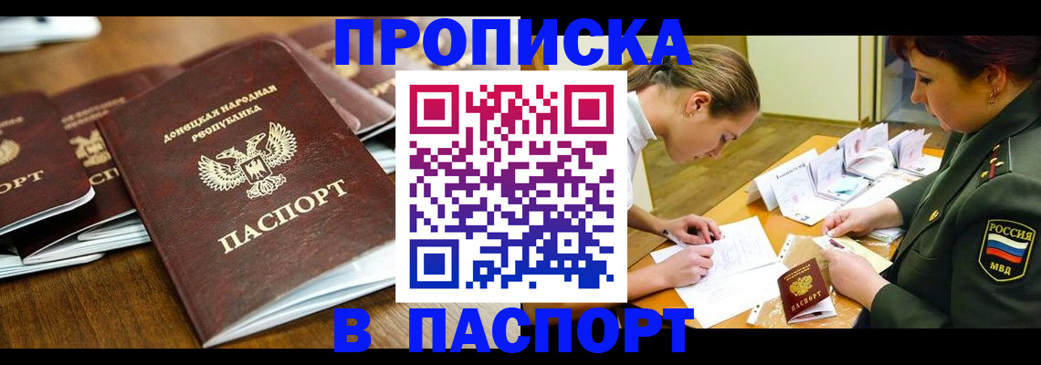 временная прописка в Сыктывкаре