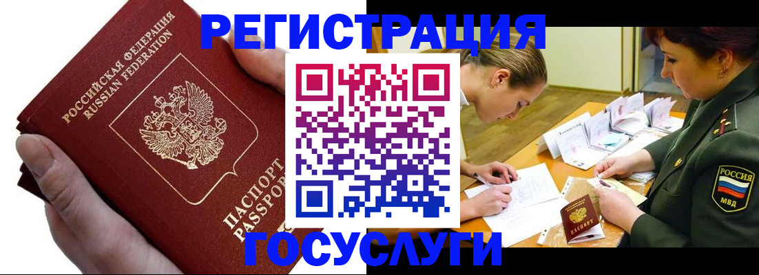 временная регистрация гарантия в Сыктывкаре