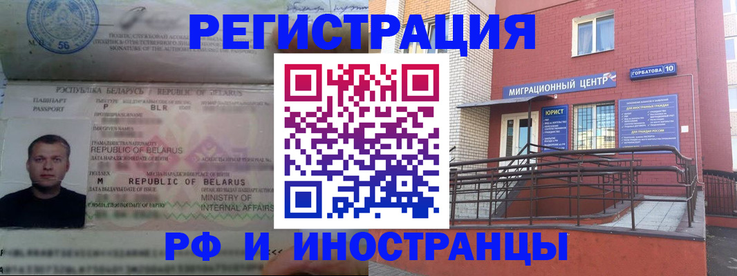 временная регистрация законно в Сыктывкаре