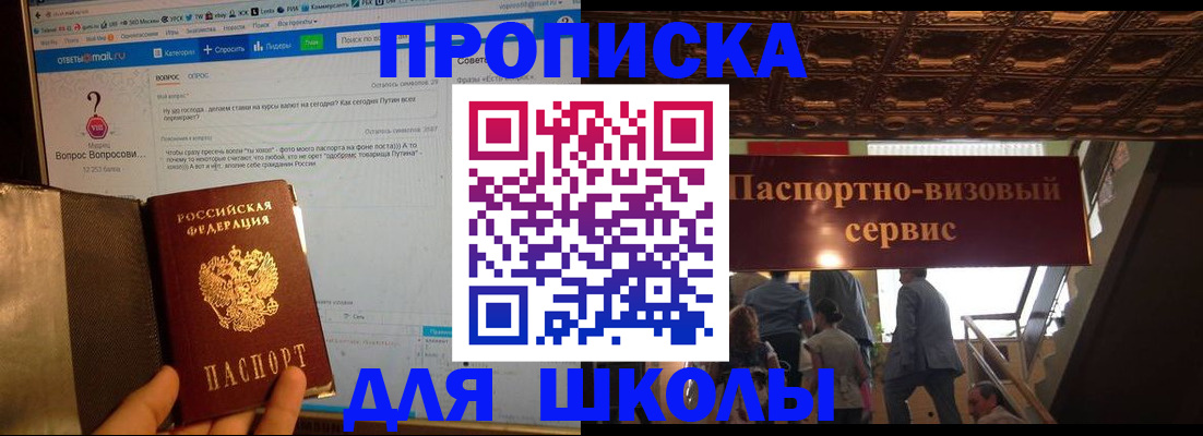 прописка в Сыктывкаре